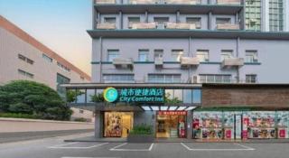 City Comfort Inn Nanning High-tech Park - Nanning - 3