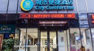 City Comfort Inn Nanning Dongge Yuanhu Road 1st Affiliated Traditional Chinese Medicin Hospital - Nanning - 1