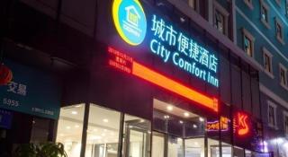 City Comfort Inn Nanning Dongge Yuanhu Road 1st Affiliated Traditional Chinese Medicin Hospital - Nanning - 2