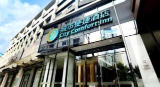 City Comfort Inn Liuzhou Ma'anshan Rongjun Road - Liuzhou - 5