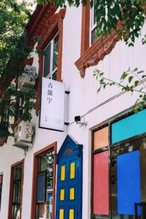 Good Morning International Chain Hostel Of Yining City - 3