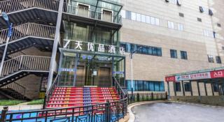 7 Days Premium·Hangzhou Jiubao Bus Station Wumei - Hangzhou - 5