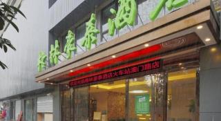 GreenTree Inn Shanghai Railway Station Macao Road - Shanghai - 3