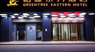GreenTree Eastern Hotel Hunan Changsha Xinsha Luositang Metro Station - Changsha - 2
