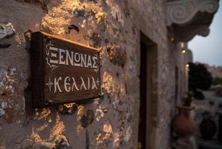 Guesthouse Kellia - Monemvasia - 9