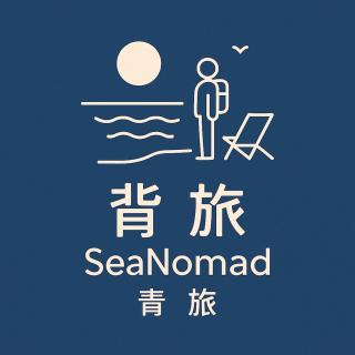 背旅-SeaNomad 青旅 - Città Vecchia di Hengchun - 7