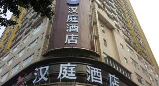Hanting Hotel Chongqin Huangnipang Metro Station - Chongqing - 4