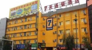 7 Days Inn Siping Xinhua Street - Siping - 7