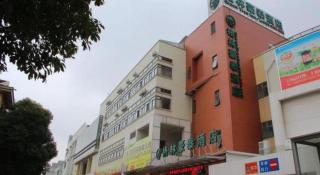 Greentree Inn Shanghai Middle Xinfu Road Huazhi Road Business Hotel - Shanghai - 2