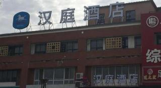 Hanting Hotel Beijing Dongba Airport No.2 High Speed Branch - Pechino - 1