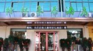 GreenTree Inn Xingtai Qinghe County Wusong Park - Qinghe - 6