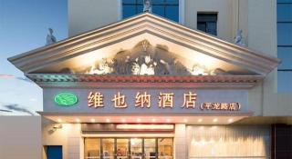 Vienna Hotel Shenzhen Pinghu Shuangyong Street Metro Station - Tiantangwei - 4