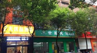 7 Days Premium·Huanggang Walking Street - Fankou - 6