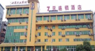 7 Days Inn Tongren Railway Station Jintan - Tongren - 4