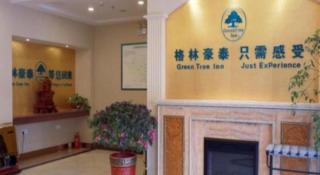 GreenTree Inn Jiangsu Suqian Yiwu Business Center Fukang Avenue Express Hotel - Suqian - 3