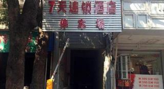7 Days Inn Shangrao Boyang Jianshen Road - Poyang - 5