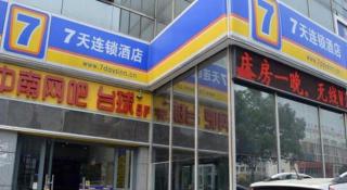 7 Days Inn Changzhou Yancheng Technology Metro Station - Changzhou - 7