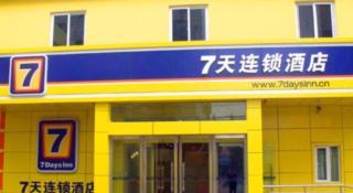 7 Days Inn Nanchang Shuanggang Metro Station University of Finance and Economics - Nanchang - 6