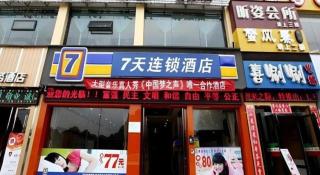 7 Days Inn Nanchang Shuanggang Metro Station University of Finance and Economics - Nanchang - 3
