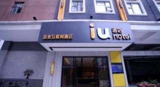 IU Hotel Guangzhou Taihe Square Branch - Guangzhou - 1