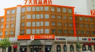 7 Days Premium·Dalian Zhuanghe Huanghai Street - Zhuanghe - 5