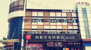 Thank Inn Plus Hotel Shandong Jining High-tech District Huangtun Plaza Commercial Building - Jining - 9