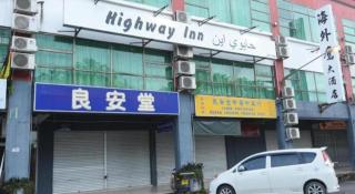 OYO 89642 Highway Inn - Mukah - 5