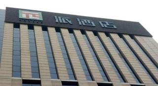 Pai Hotel Tangshan Gangyao Road Hebei Bridge - Tangshan - 8