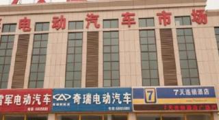 7 Days Inn Guangrao Bus Station - Dongying - 1