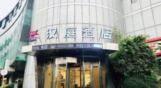Hanting Hotel Shanghai 3rd Dahua Road Metro Station - Xangai - 8
