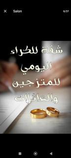 شقق مفرشة بجودة عالية للكراء للعائلات - Meknès - 9