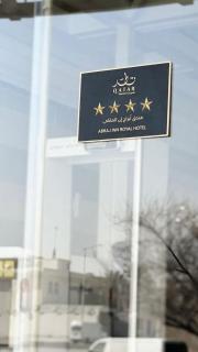 Abraj INN Royal 2 أبراج إن الملكي - Doha - 1