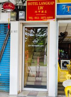 Hotel Langkap LW 冷甲酒店 - Kampung Degong - 1
