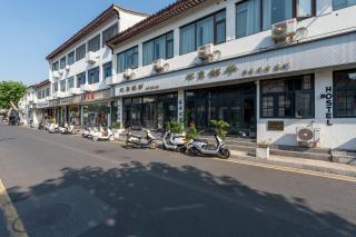 苏州不负韶华青年旅馆拙政园狮子林店Youth Hostel - 7
