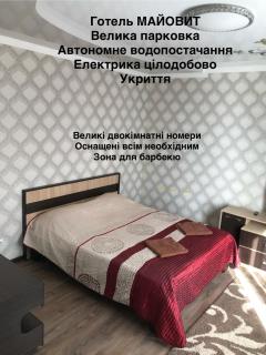 Готель МАЙОВИТ - Chmel'nyc'kyj - 0