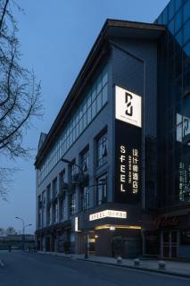 SFEEL Designer Hotel Dujiangyan Nanqiao Branch - Dujiangyan - 0