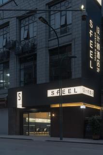 SFEEL Designer Hotel Dujiangyan Nanqiao Branch - Dujiangyan - 7