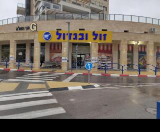 Guest Suite for you! Our location is bet Shemesh - Mashabbe Sade - 8
