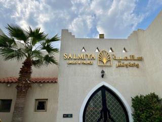 واحة وقصر سالمية - Al Khobar - 0