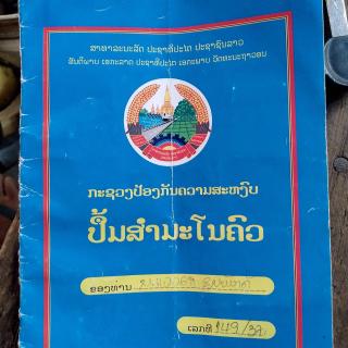 ວັງວຽງ - Vang Vieng - 2