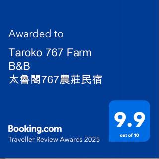 Taroko 767 Farm B&B 太魯閣767農莊民宿 - 5