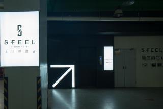 SFEEL Designer Hotel Chunxi Road IFS Guojin Center - Chengdu - 0