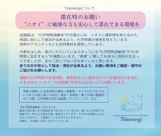 古民家リトルヴィラTokorangi 自然派オーガニックヴィラ 画像内の滞在時のお願いを必ずご確認お願いします - Tokoname - 9