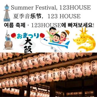 123House - Osaka - 0