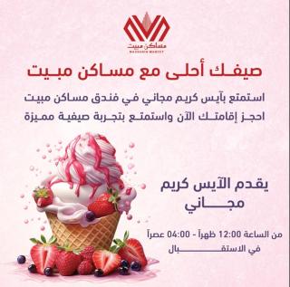 مساكن مبيت للأجنحة الفندقية - Abha - 8