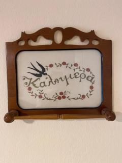Gallery in home - Kavala - 4