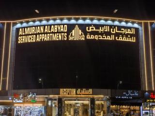 المرجان الأبيض للشقق المخدومة - Taif - 0