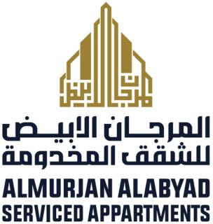 المرجان الأبيض للشقق المخدومة - Taif - 7