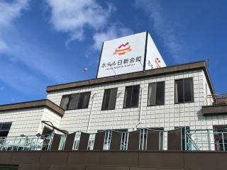 Hotel Nissin Kaikan - Vacation STAY 02355v - Shiso - 1