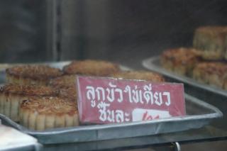 Cloud no 5 Generous space Green n Quiet Heart BKK - 3